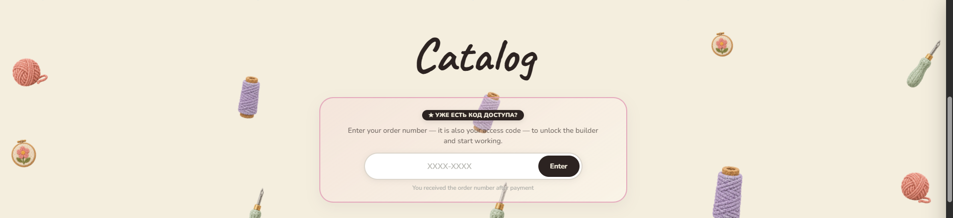 Hobby Print access code entry