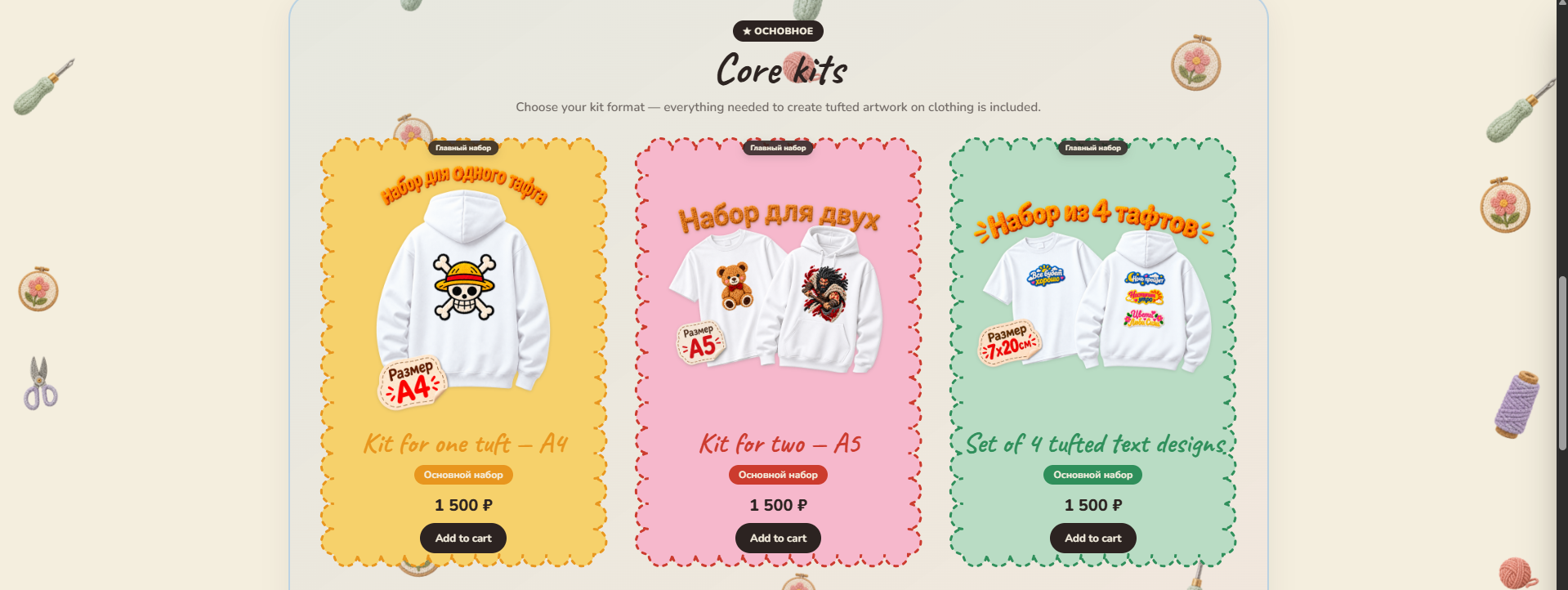 Hobby Print core kits catalog